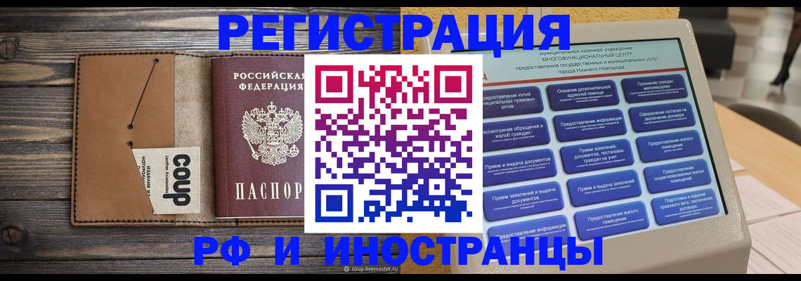 временная регистрация адрес в Угличе