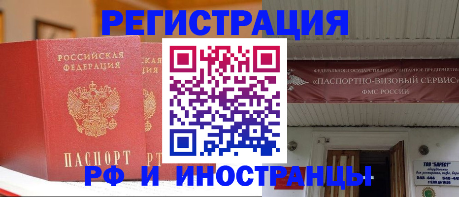 прописка штамп в Угличе