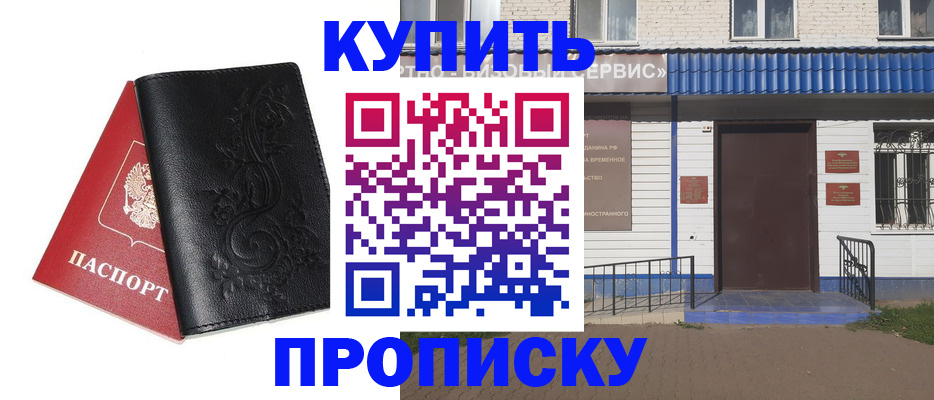 прописка для работы в Угличе