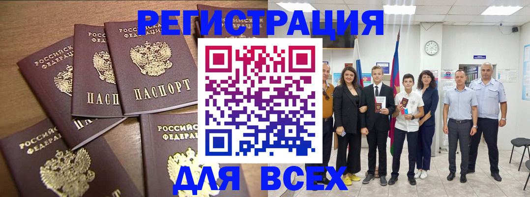 прописка штамп в Угличе