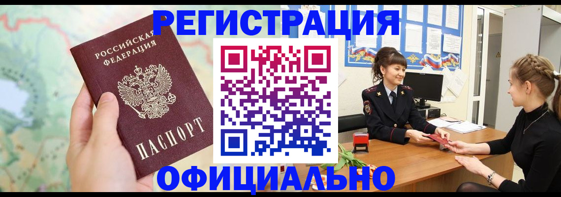 временная регистрация гарантия в Угличе